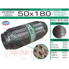 EUROEX 50X180ILWM