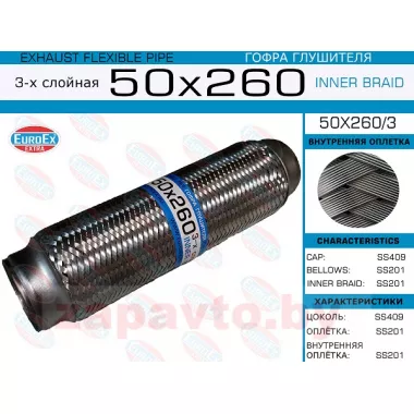 EUROEX 50X260