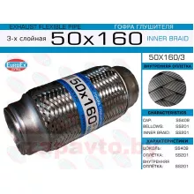 EUROEX 50X160