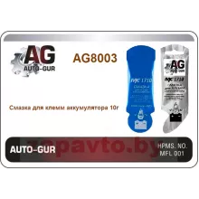 AUTO-GUR AG8003