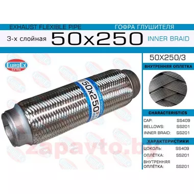 EUROEX 50X250