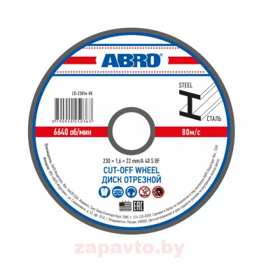 ABRO CD23016R