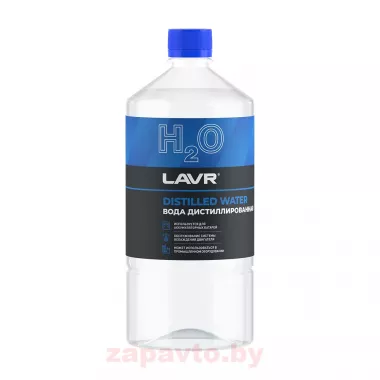 LAVR LN5001