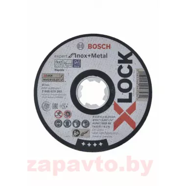 BOSCH 2608619263