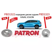 PATRON Тормозные диски PBD1322 (передние) на автомобили HAVAL Jolion (2wd/143 hp) 21-