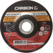 CARBON ZAPP CA-117695