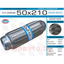 EUROEX 50X210