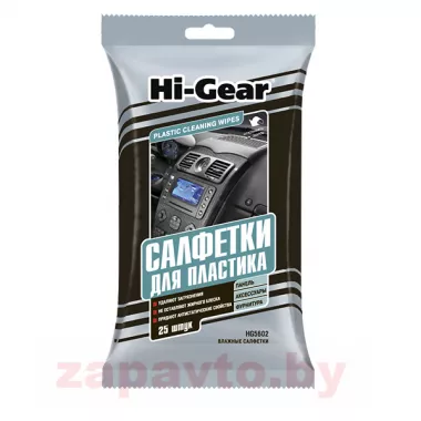 HI-GEAR HG5602