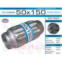 EUROEX 50X150