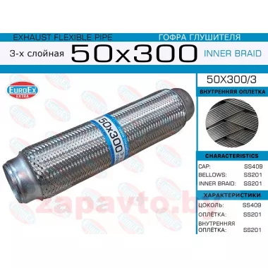 EUROEX 50X300