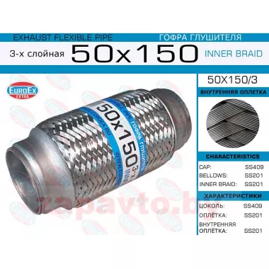 EUROEX 50X150