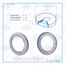 GELZER 16740ST