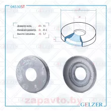 GELZER 04530ST