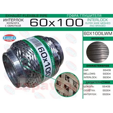 EUROEX 60X100ILWM