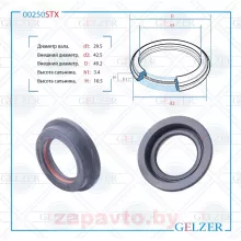 GELZER 00250STX