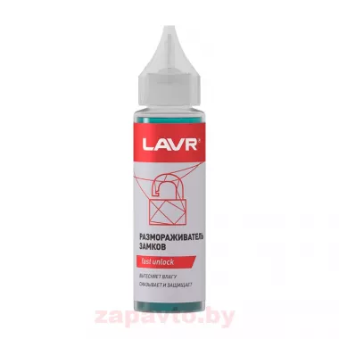 LAVR LN1305