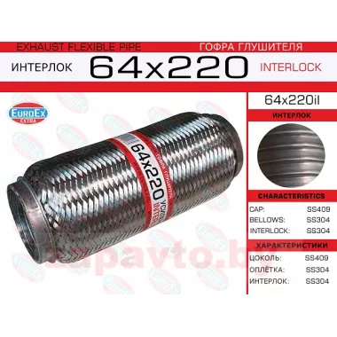 EUROEX 64X220IL