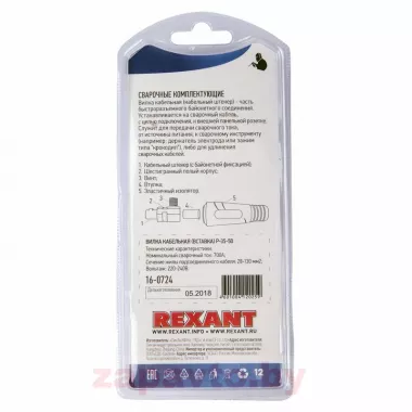 REXANT 16-0724