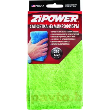 ZIPOWER PM0257