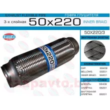 EUROEX 50X220