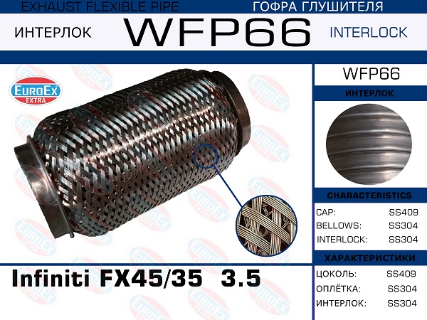 EUROEX WFP66