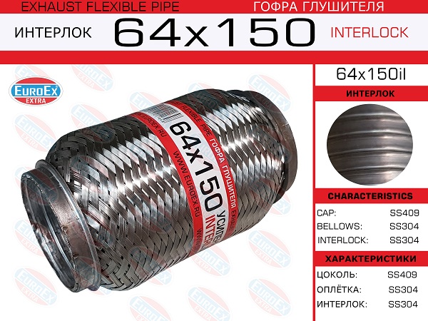 EUROEX 64X150IL