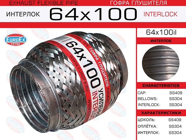 EUROEX 64X100IL