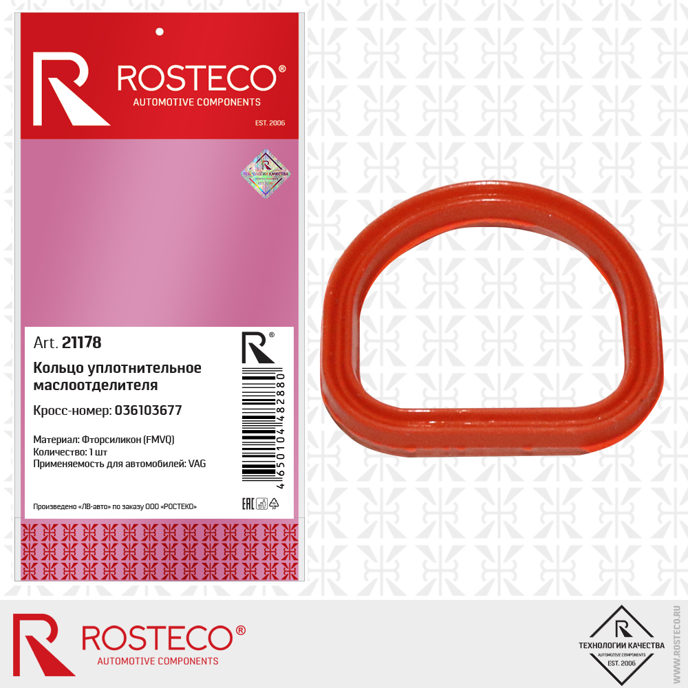 ROSTECO 21178