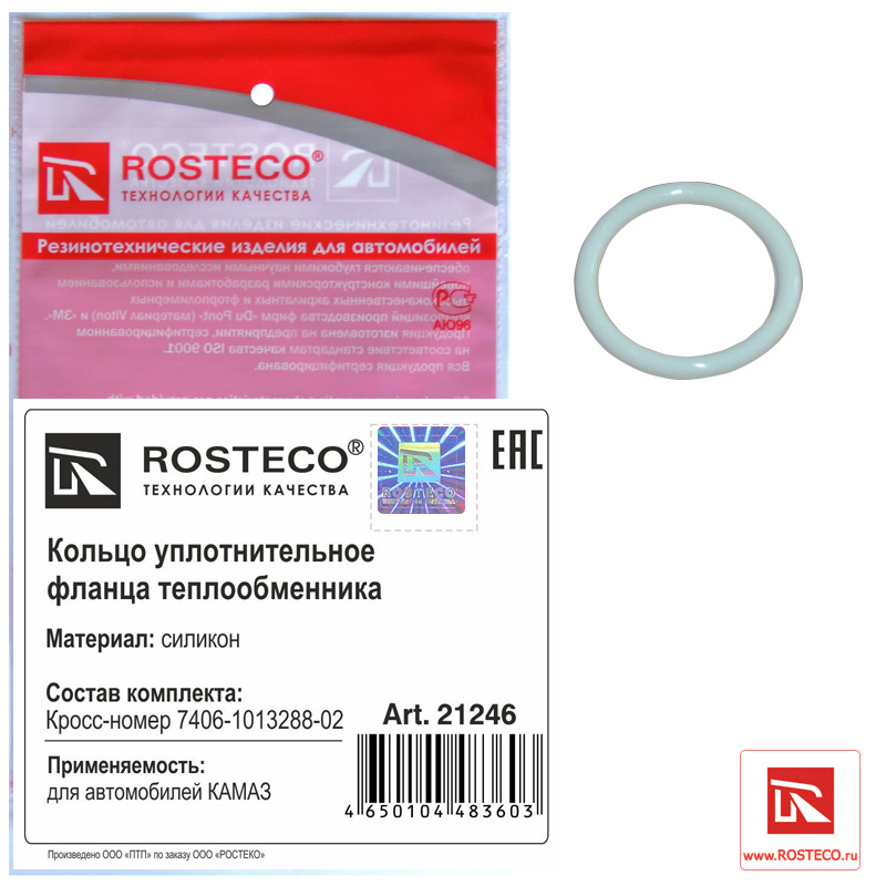 ROSTECO 21246