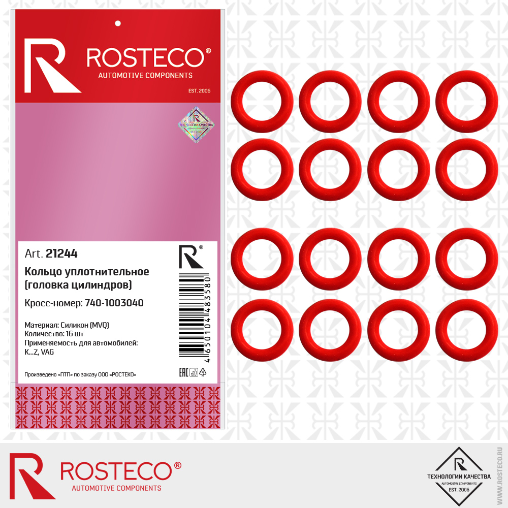 ROSTECO 21244